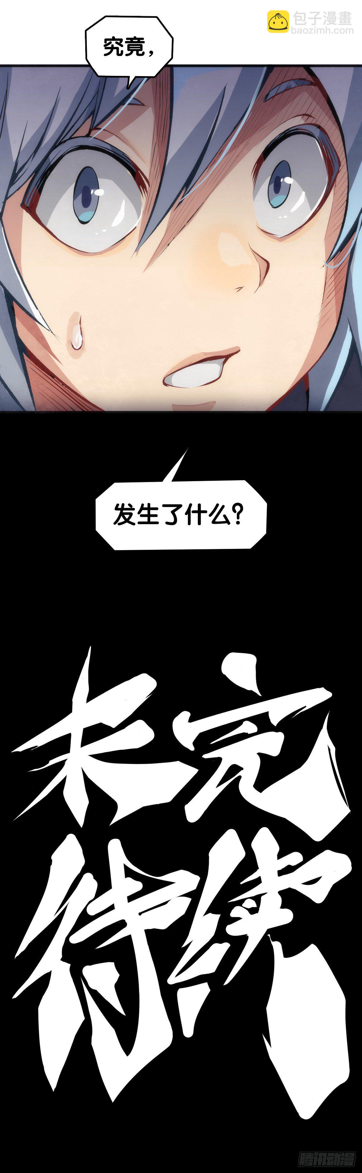 人生就是学着习惯事与愿违(1/2)-第54话