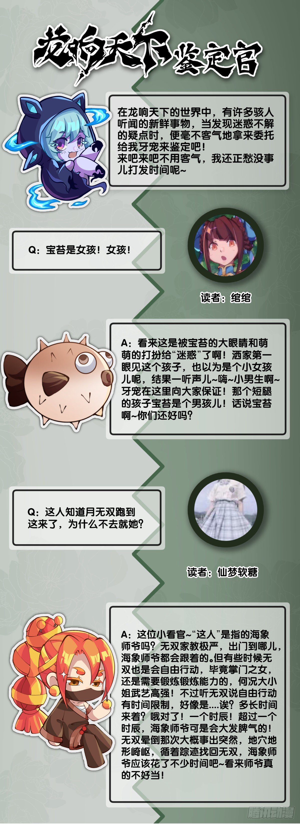 人生就是学着习惯事与愿违(1/2)-第54话