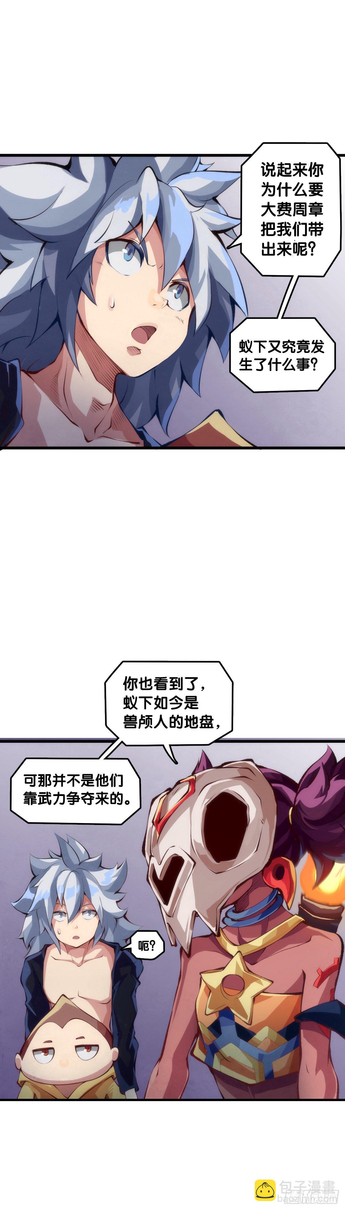 人生就是学着习惯事与愿违(1/2)-第54话