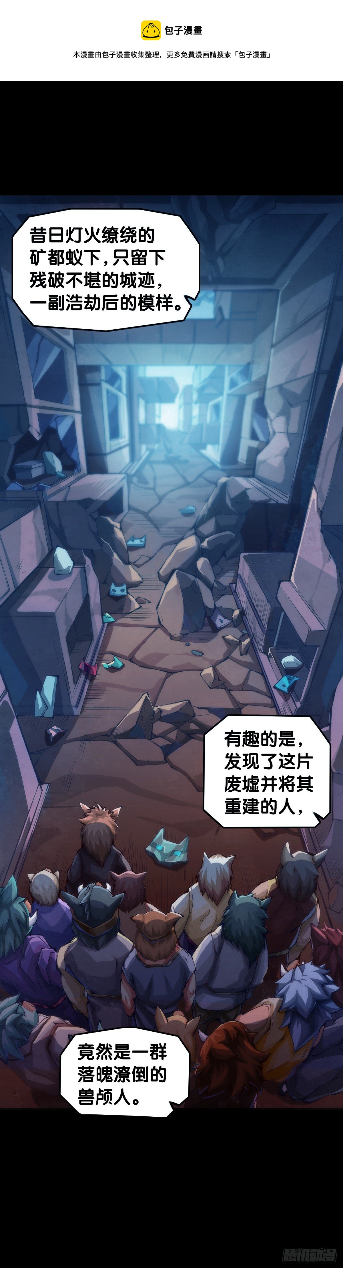 把大人当作秋千荡甭提有多开心了(1/2)-第56话