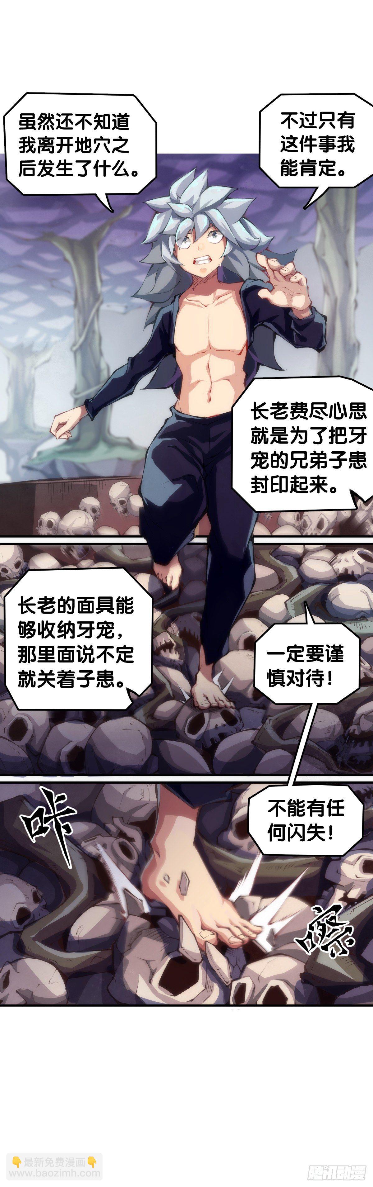把大人当作秋千荡甭提有多开心了(1/2)-第56话