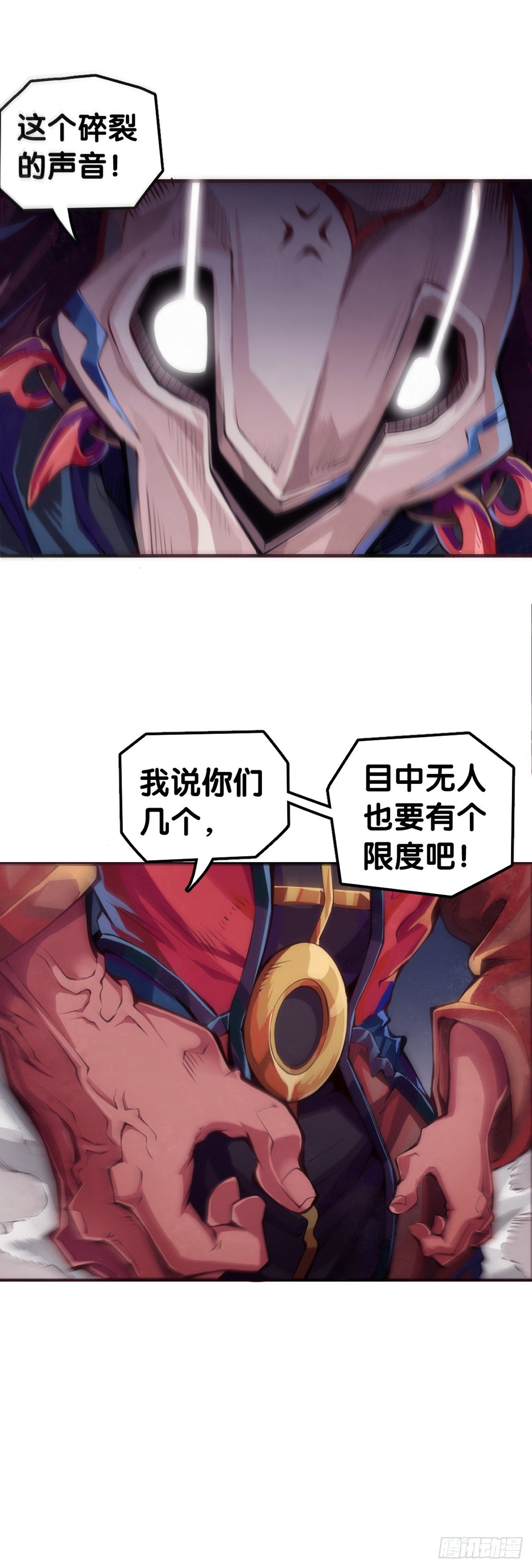 把大人当作秋千荡甭提有多开心了(1/2)-第56话
