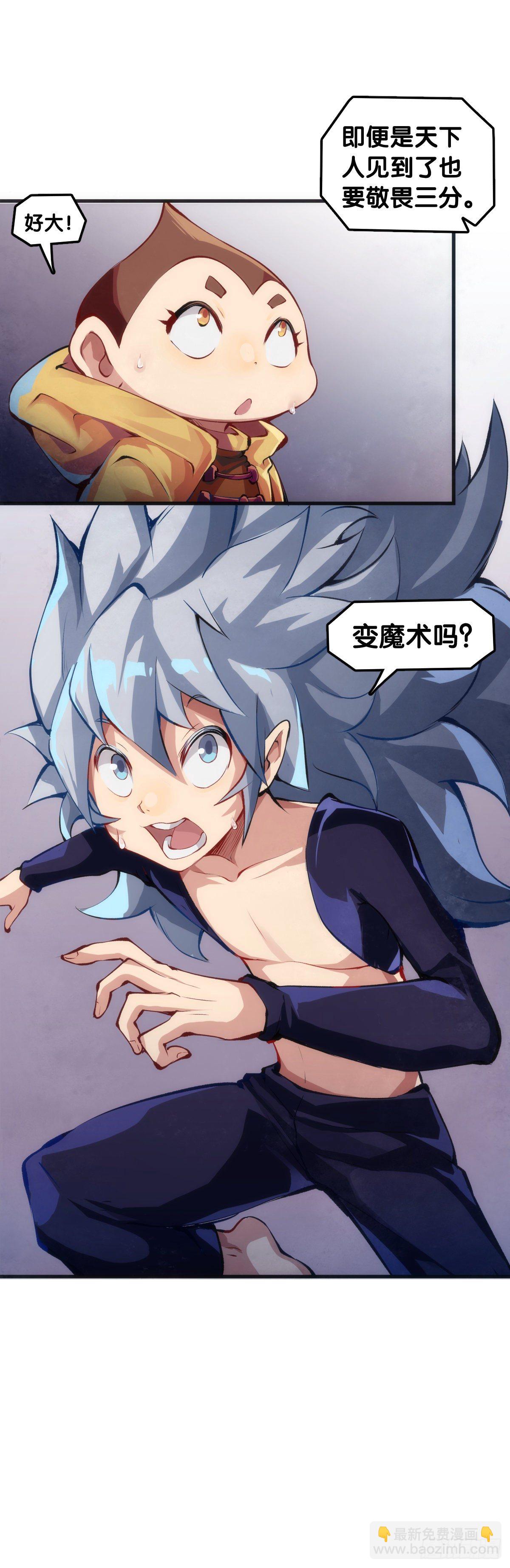 把大人当作秋千荡甭提有多开心了(1/2)-第56话