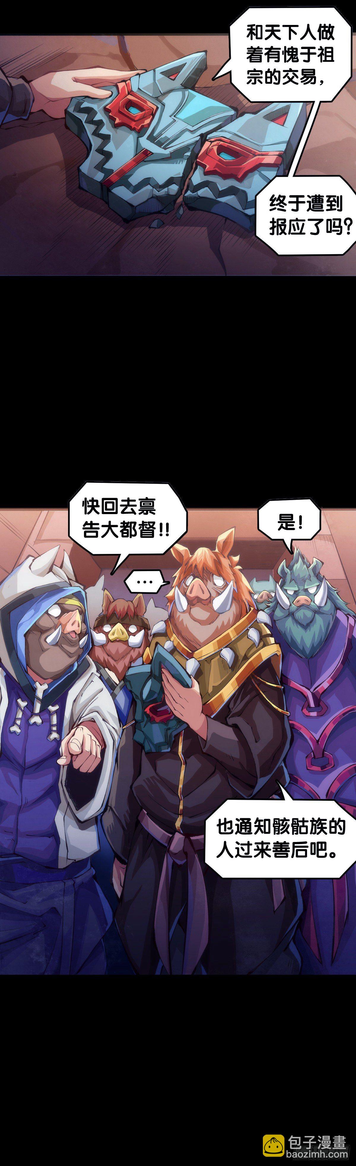 把大人当作秋千荡甭提有多开心了(1/2)-第56话