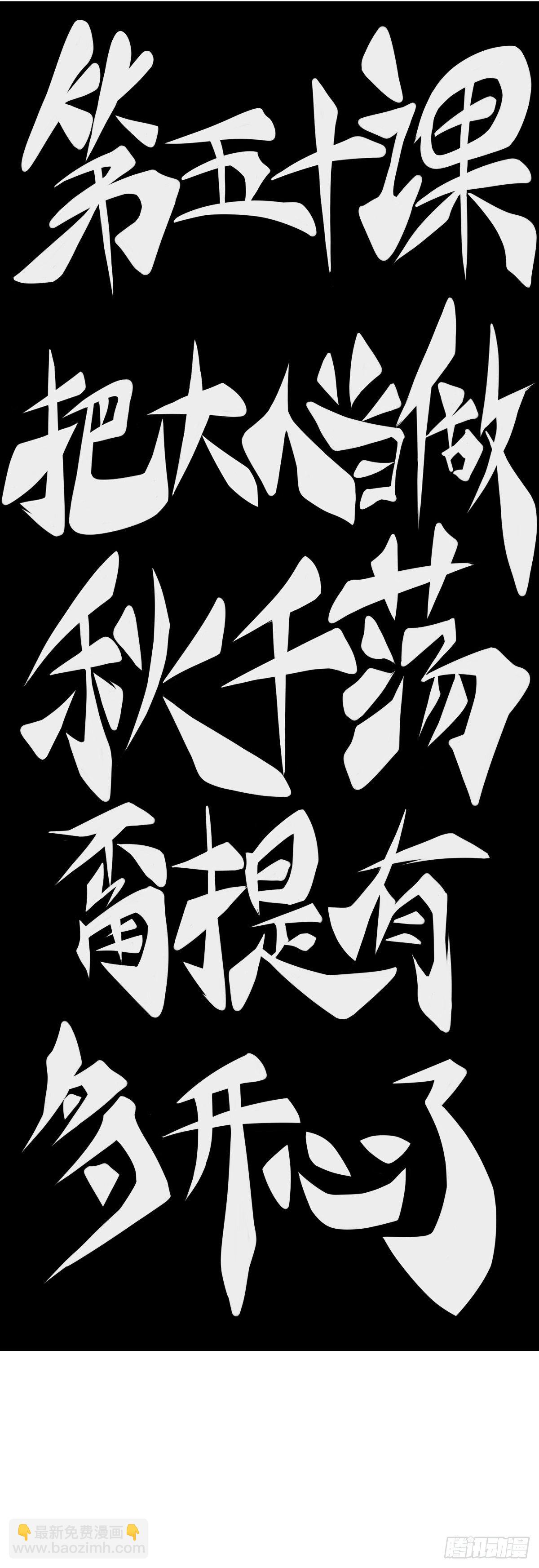 把大人当作秋千荡甭提有多开心了(1/2)-第56话