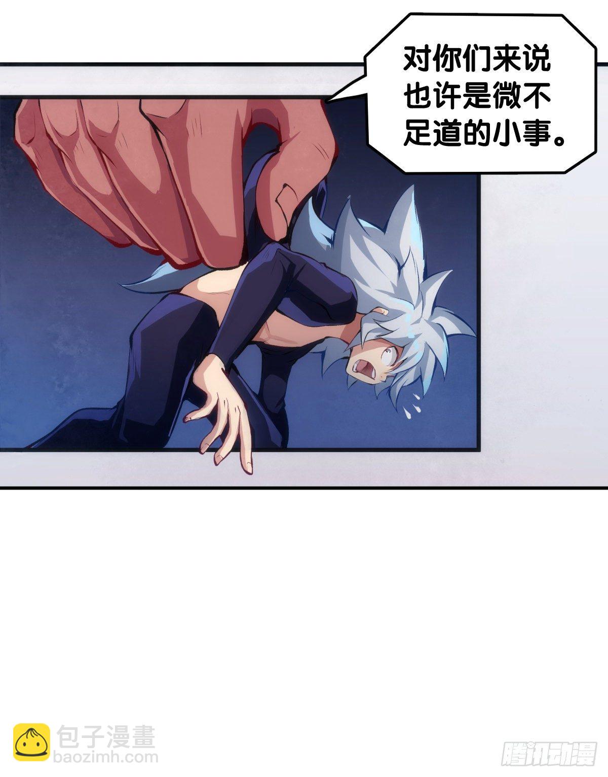 把大人当作秋千荡甭提有多开心了(1/2)-第56话