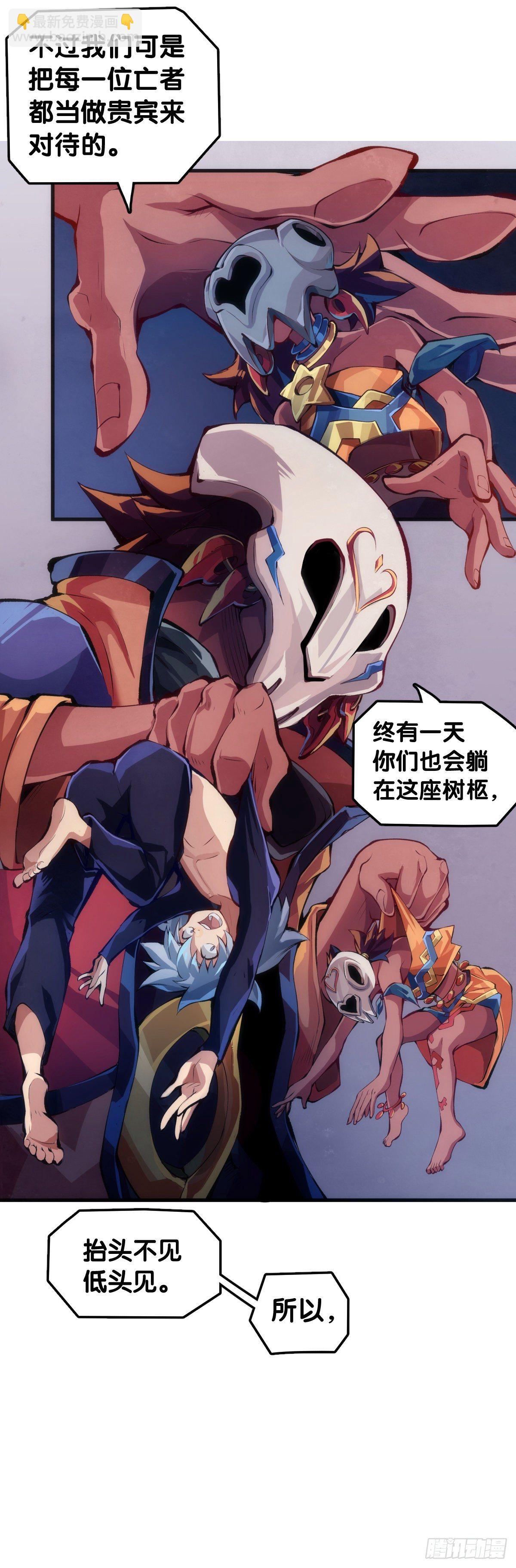 把大人当作秋千荡甭提有多开心了(1/2)-第56话