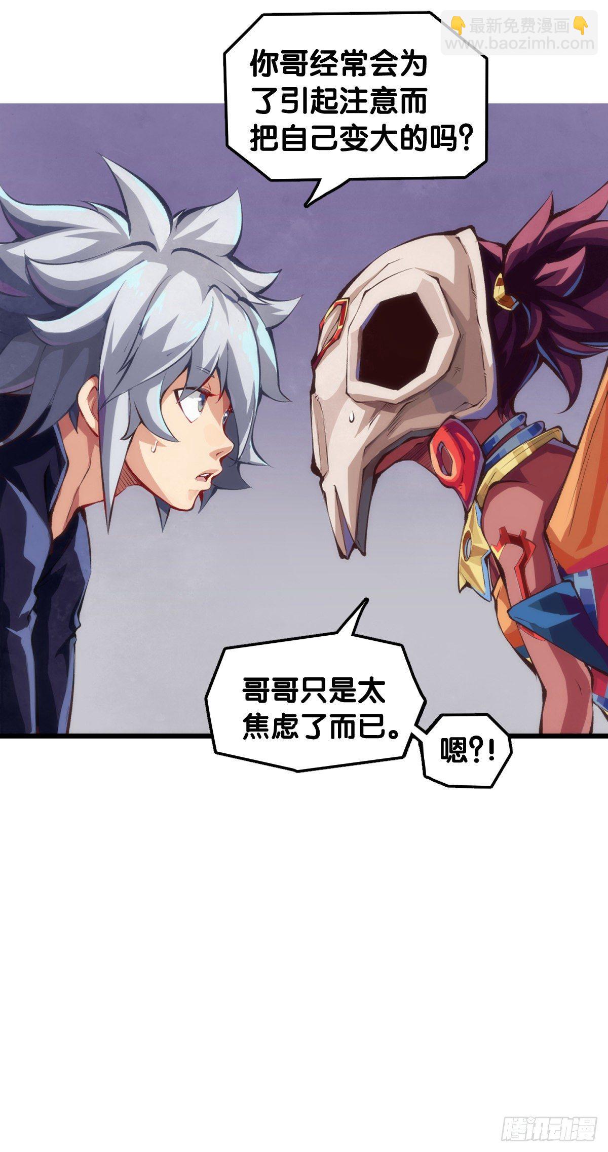 把大人当作秋千荡甭提有多开心了(1/2)-第56话