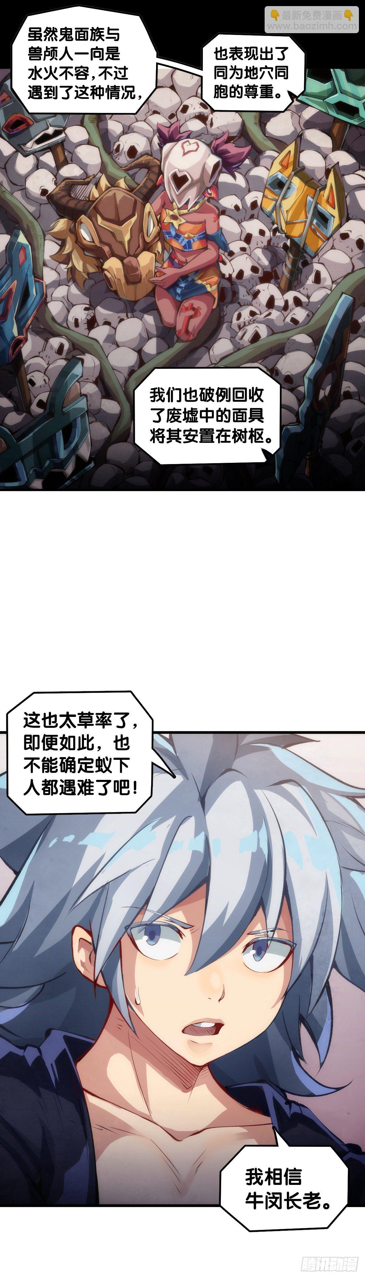 把大人当作秋千荡甭提有多开心了(1/2)-第56话