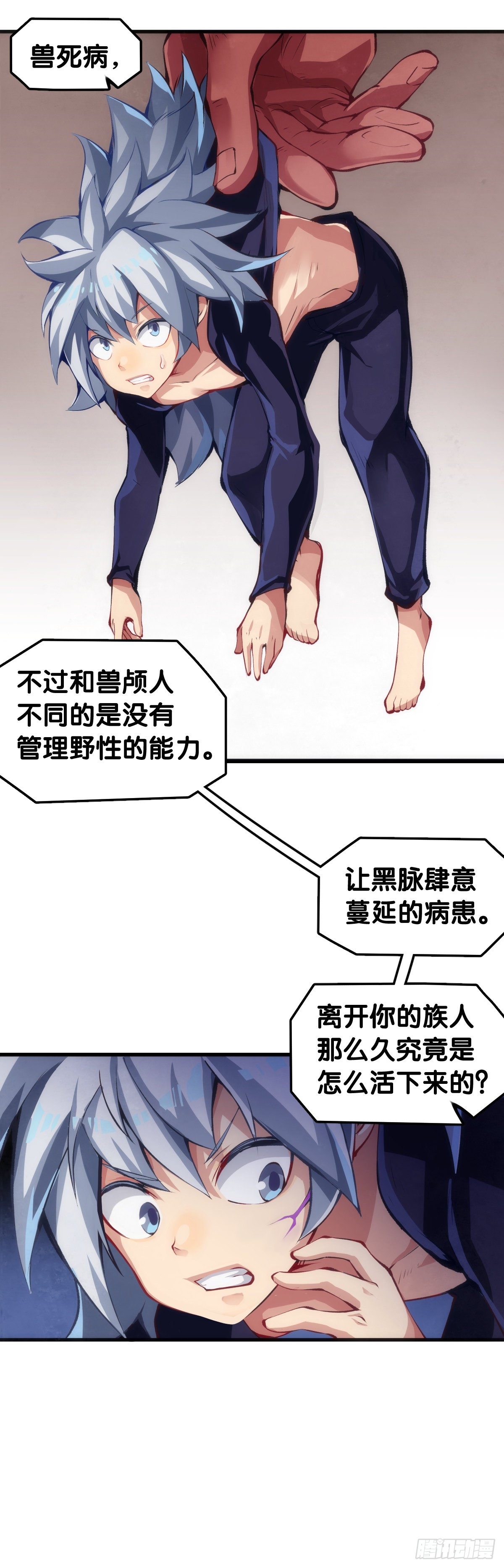 把大人当作秋千荡甭提有多开心了(1/2)-第56话