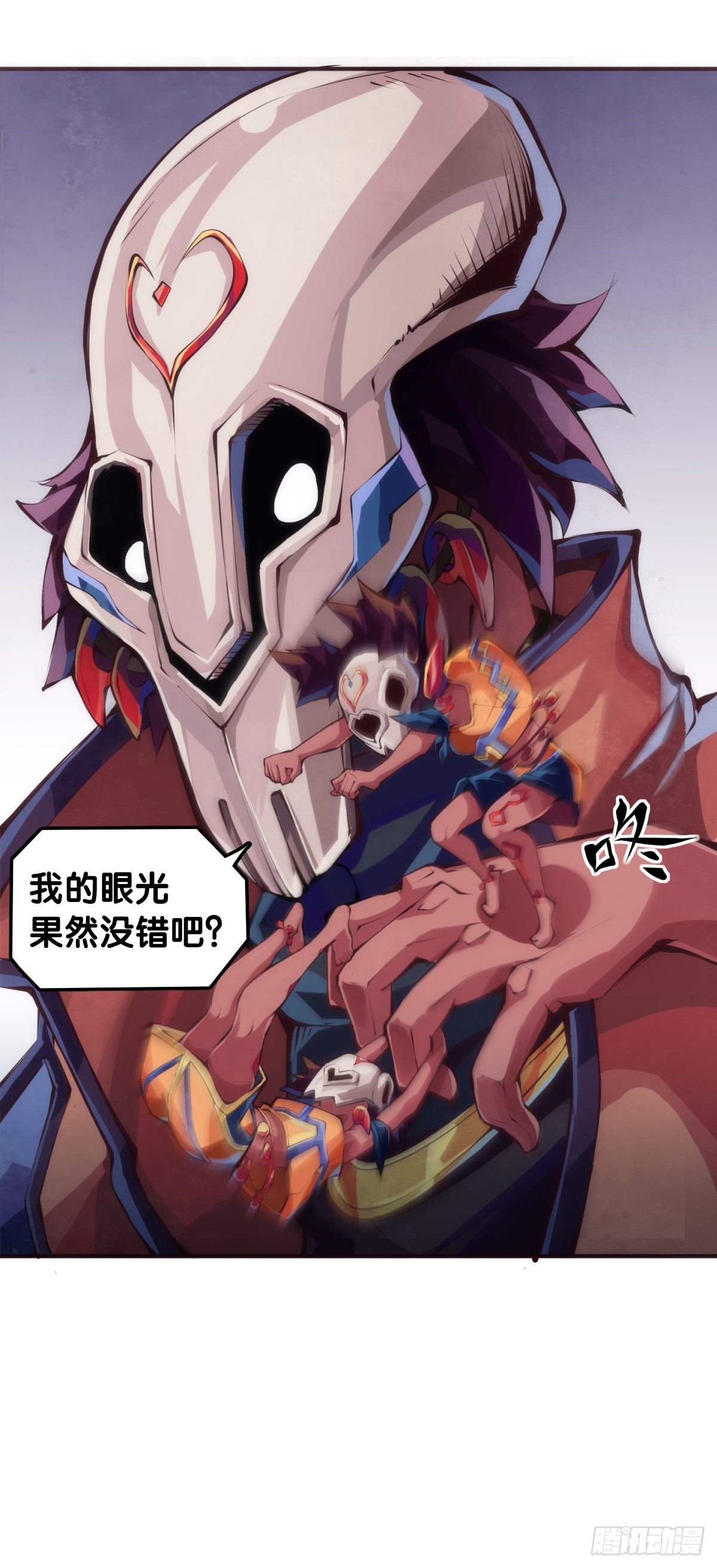 把大人当作秋千荡甭提有多开心了(1/2)-第56话