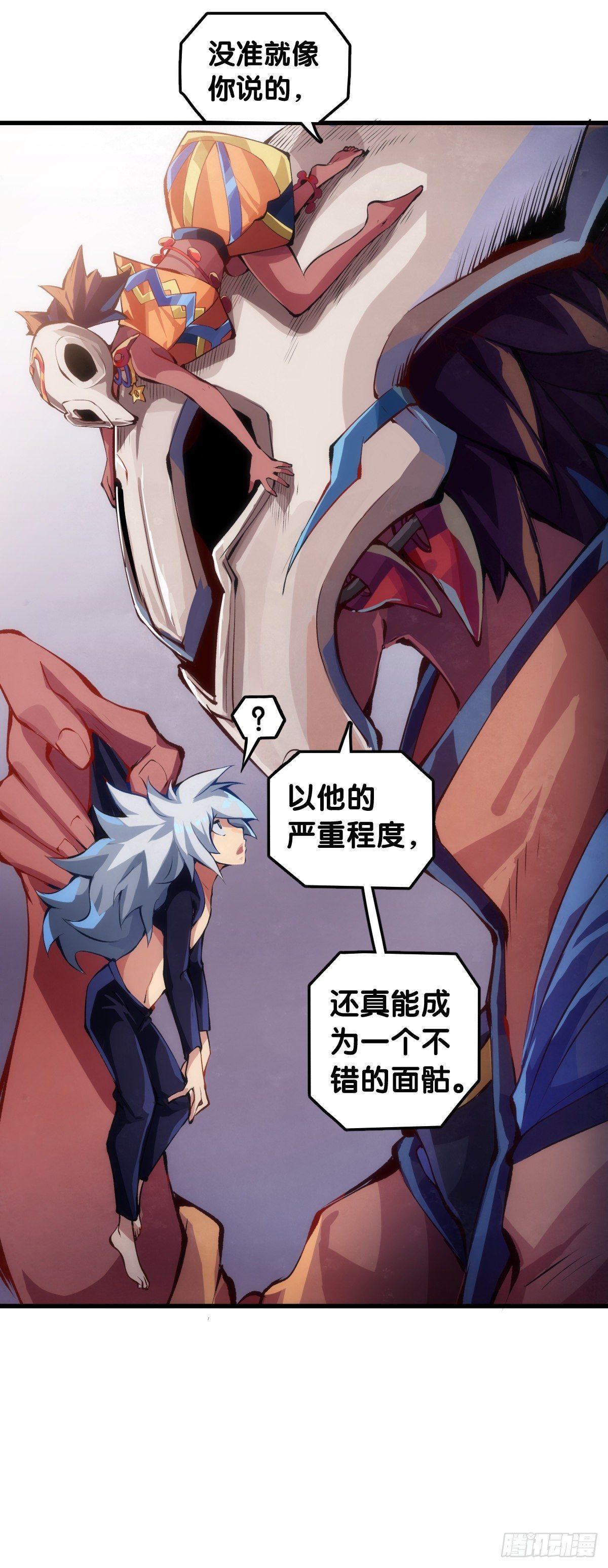 把大人当作秋千荡甭提有多开心了(1/2)-第56话