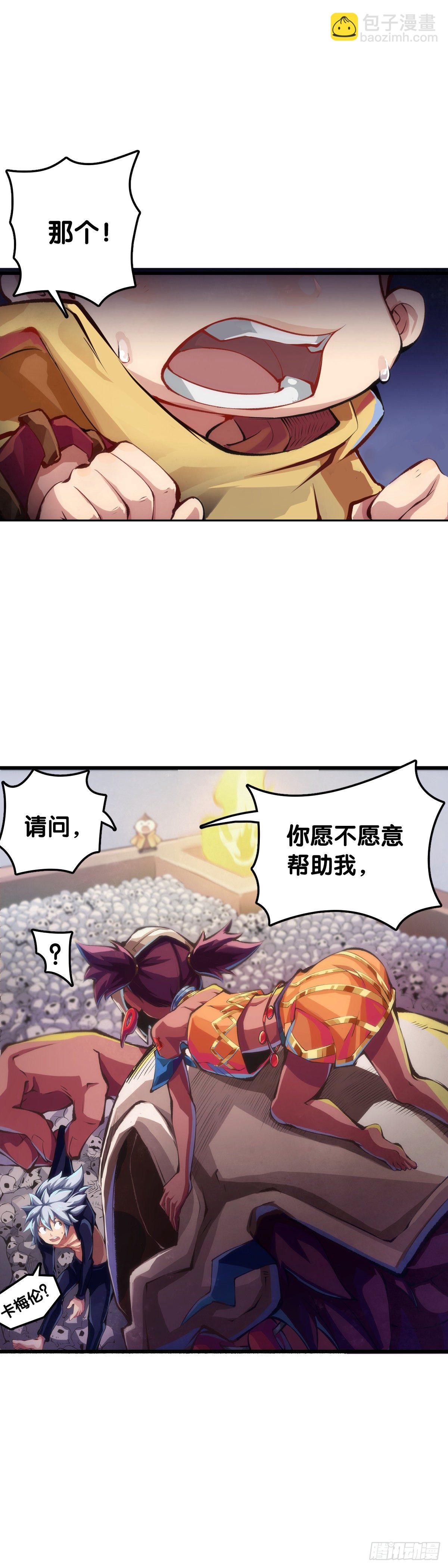 把大人当作秋千荡甭提有多开心了(1/2)-第56话