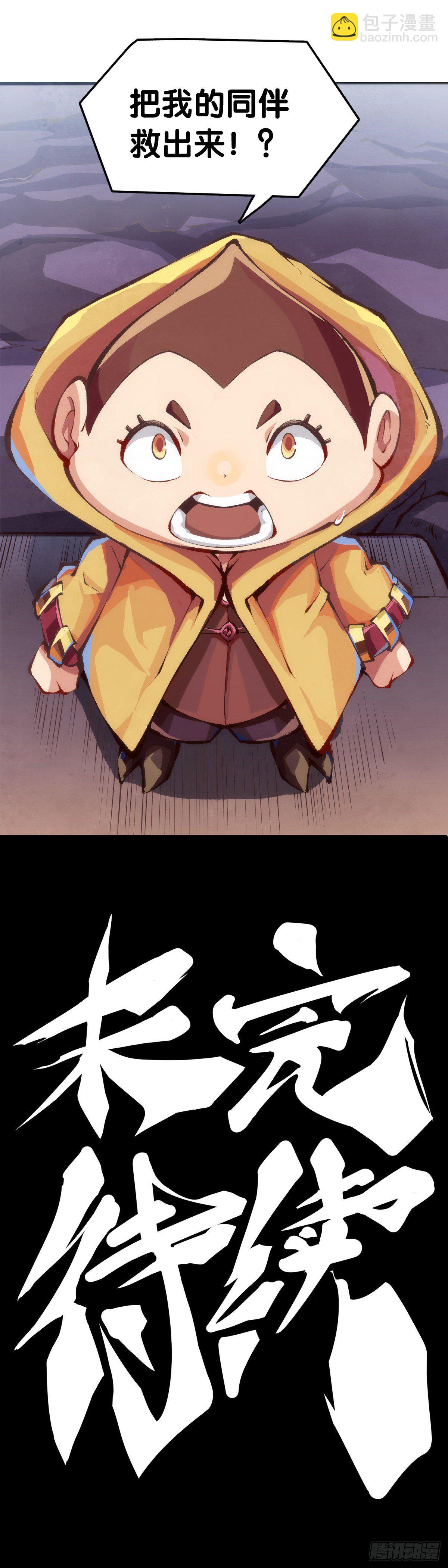 把大人当作秋千荡甭提有多开心了(1/2)-第56话