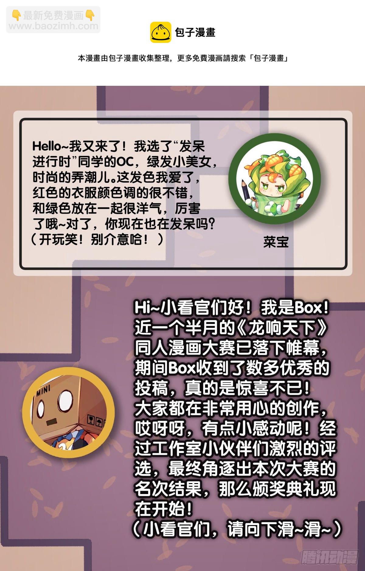 把大人当作秋千荡甭提有多开心了(1/2)-第56话