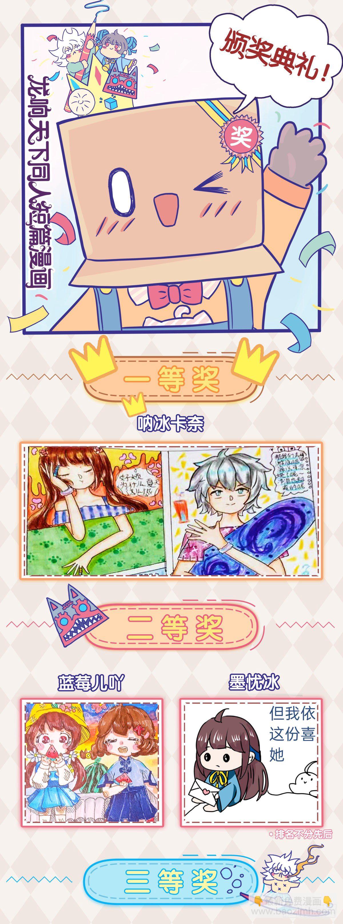 把大人当作秋千荡甭提有多开心了(1/2)-第56话