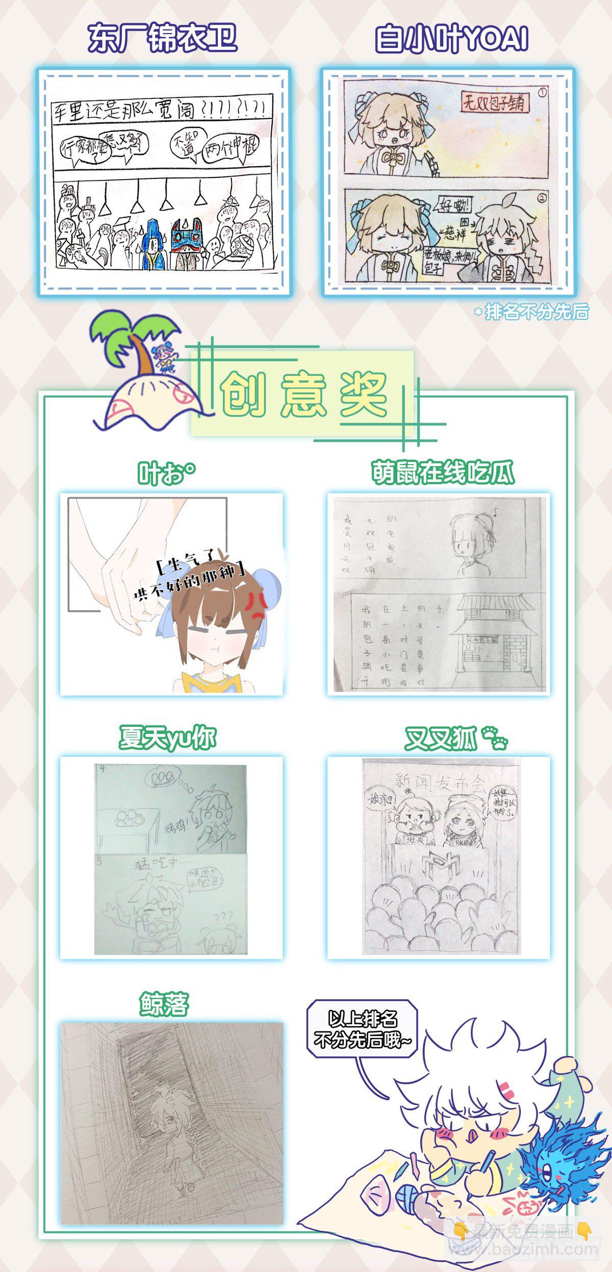 把大人当作秋千荡甭提有多开心了(1/2)-第56话