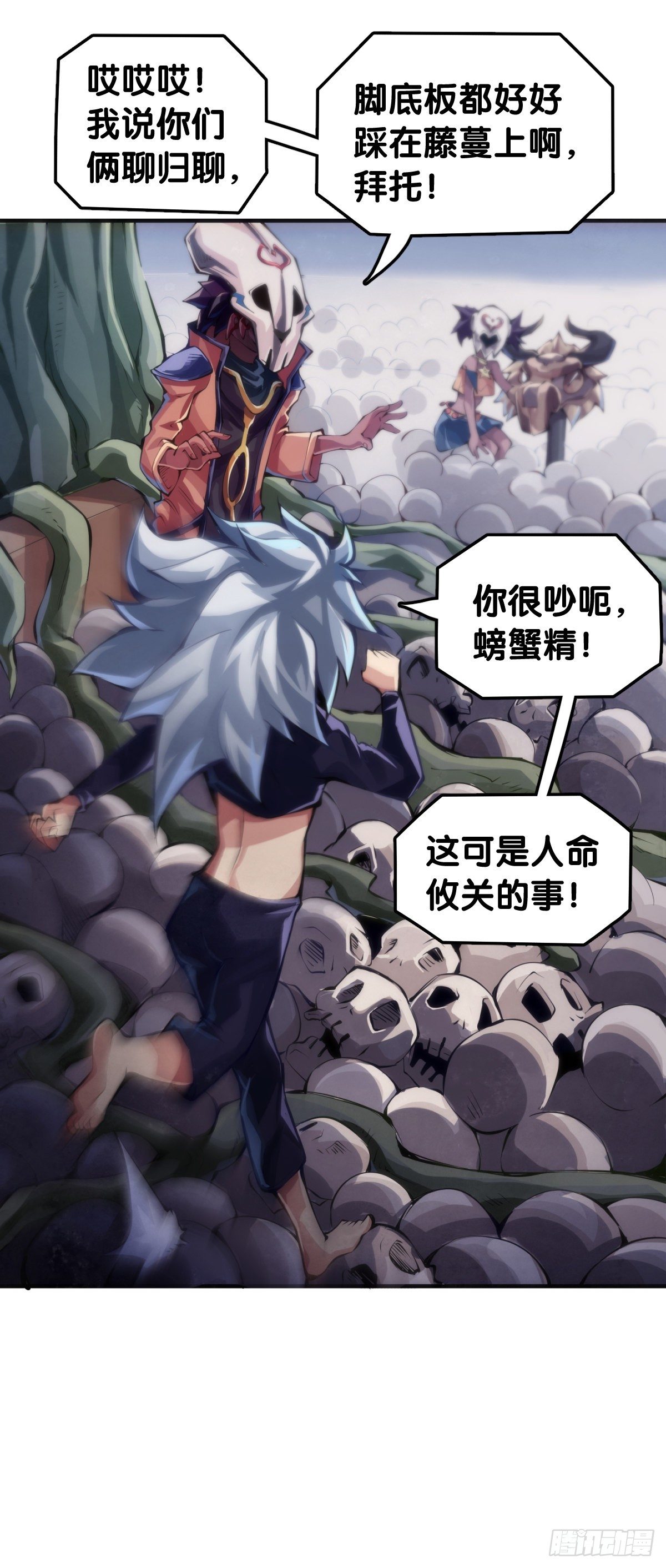 把大人当作秋千荡甭提有多开心了(1/2)-第56话