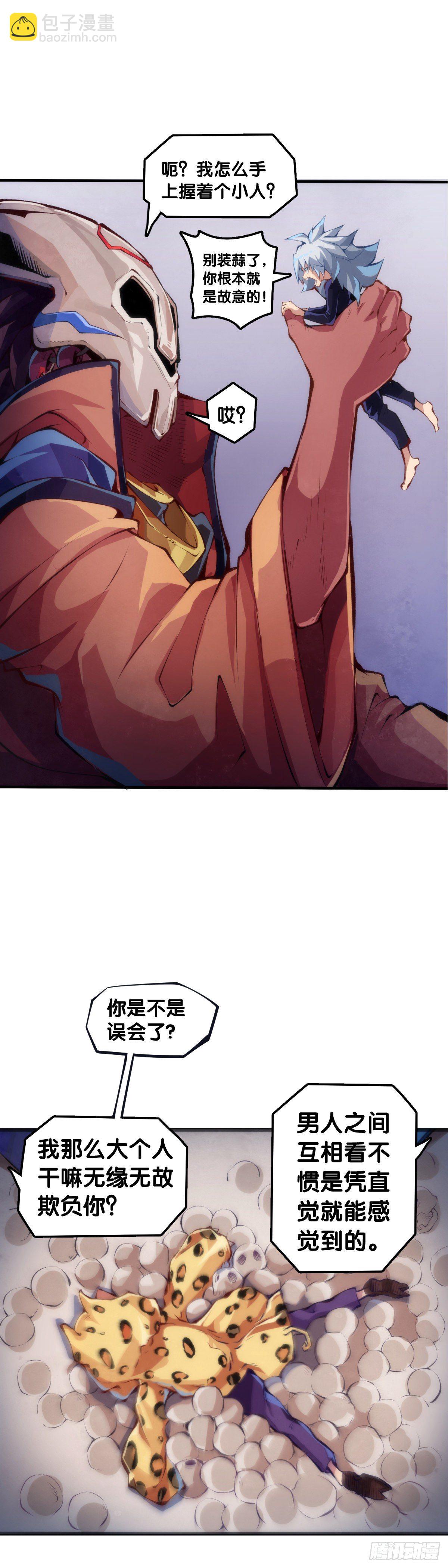 跟家人吵架再凶第二天也会和好-第58话