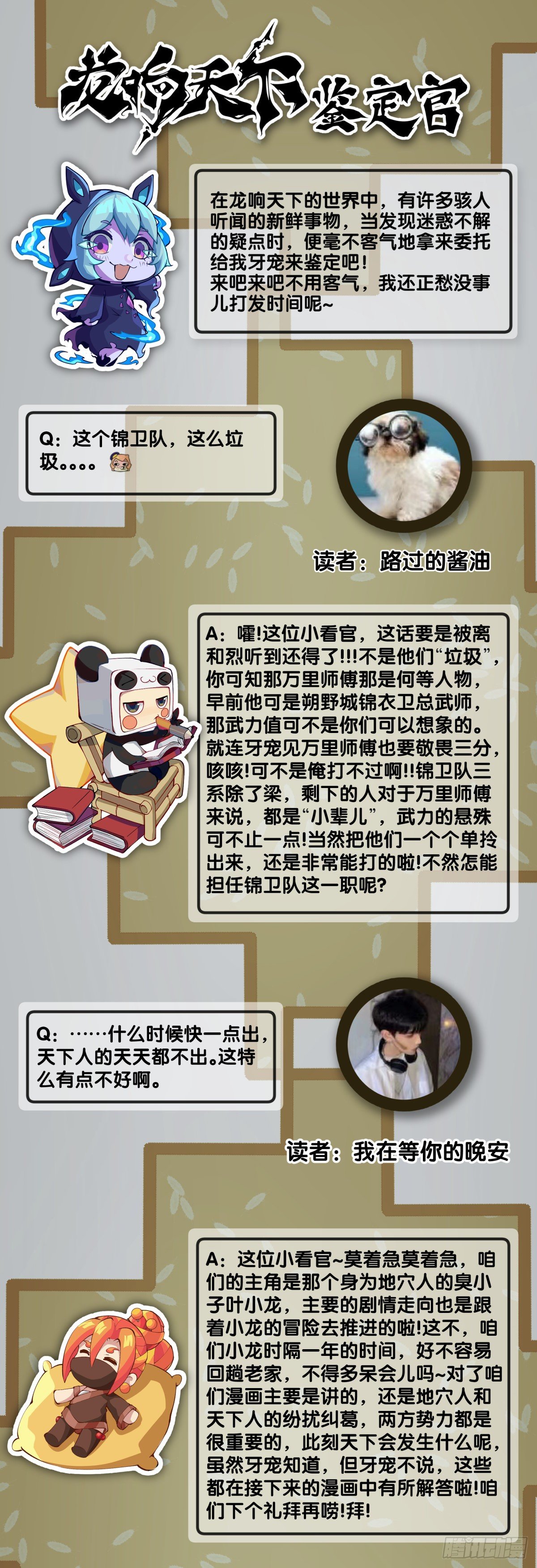 跟家人吵架再凶第二天也会和好-第58话