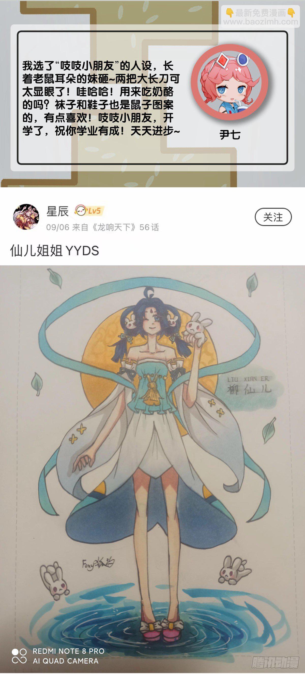 跟家人吵架再凶第二天也会和好-第58话
