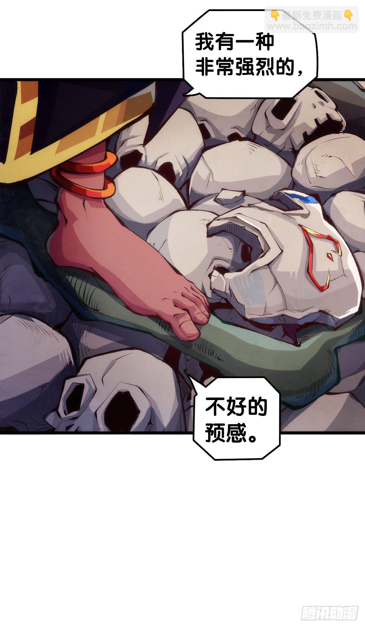 黑不溜秋的东西不要随便乱吃(1/2)-第60话
