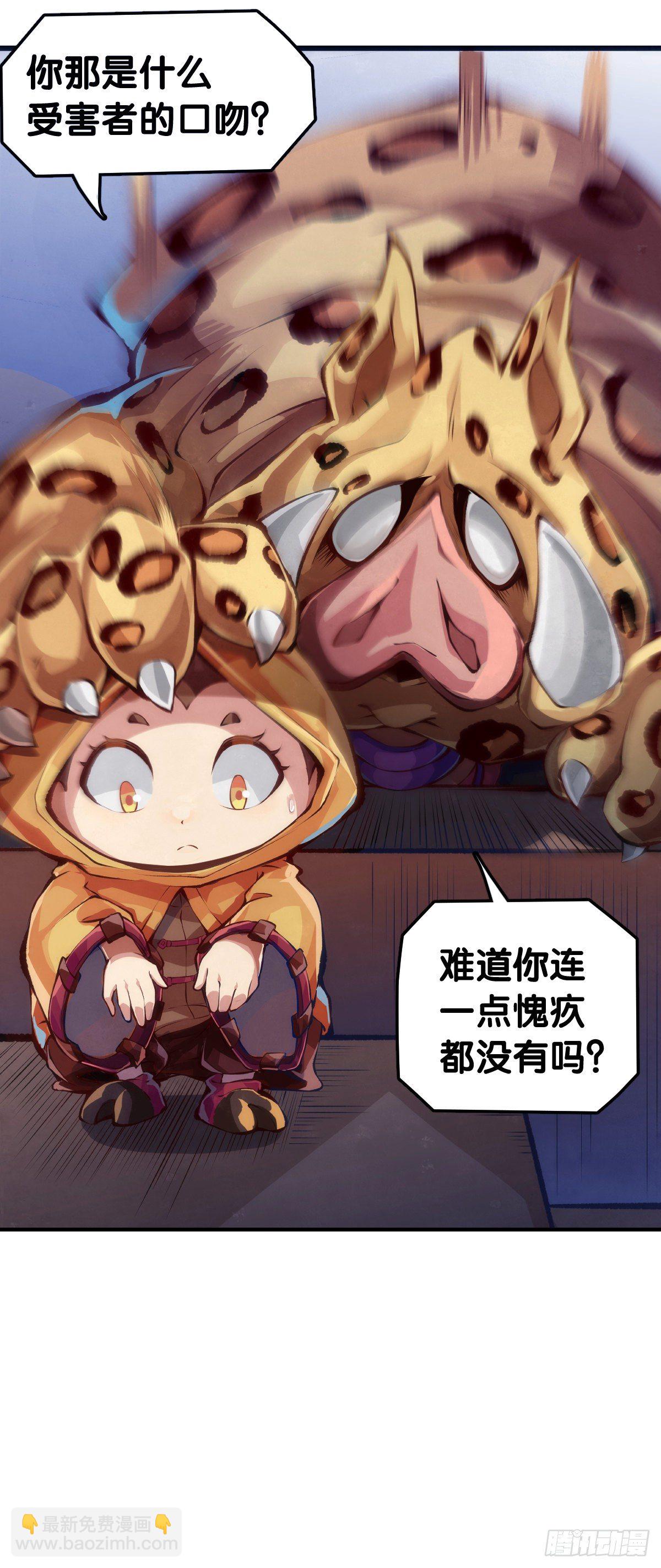 黑不溜秋的东西不要随便乱吃(1/2)-第60话