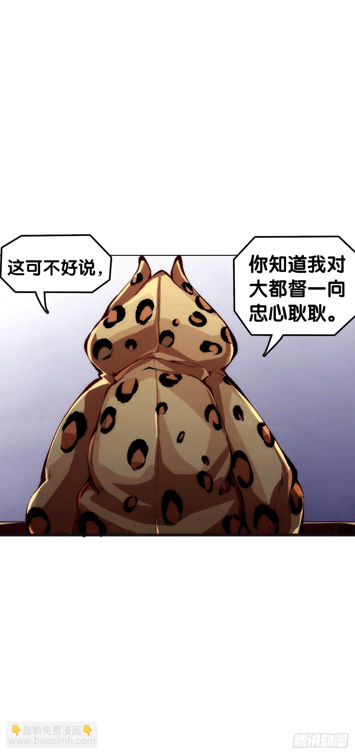 黑不溜秋的东西不要随便乱吃(1/2)-第60话