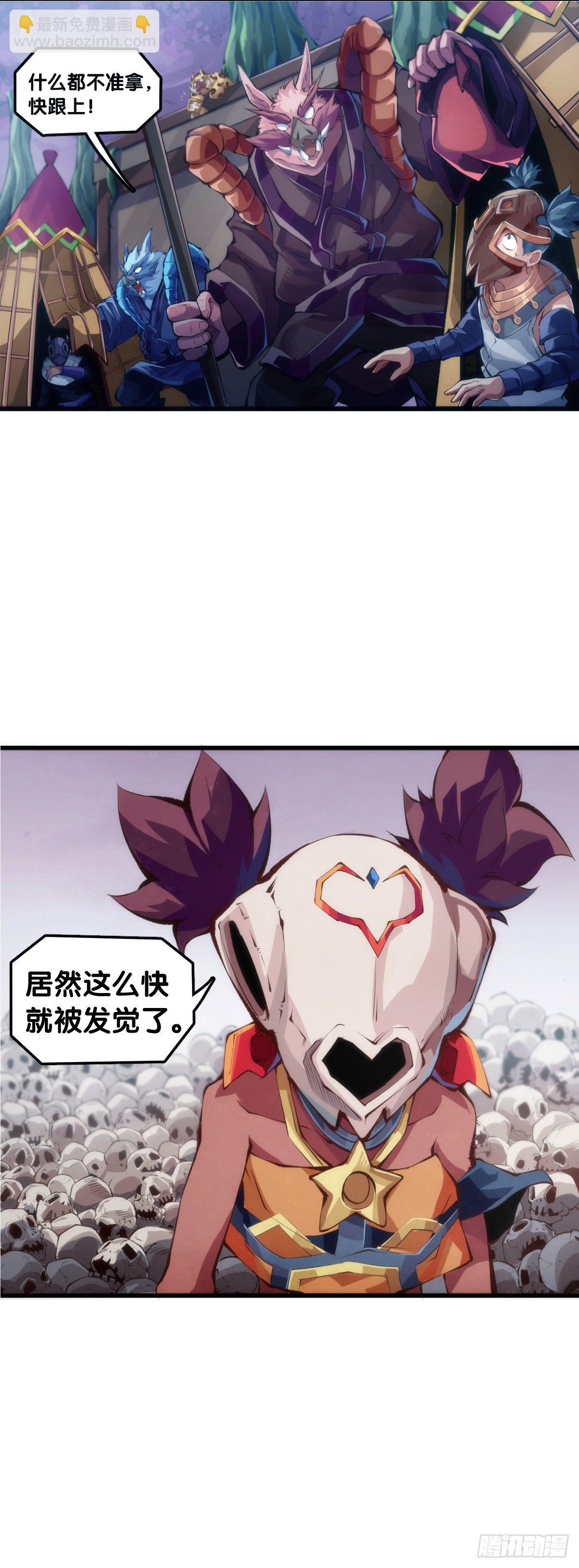 黑不溜秋的东西不要随便乱吃(1/2)-第60话