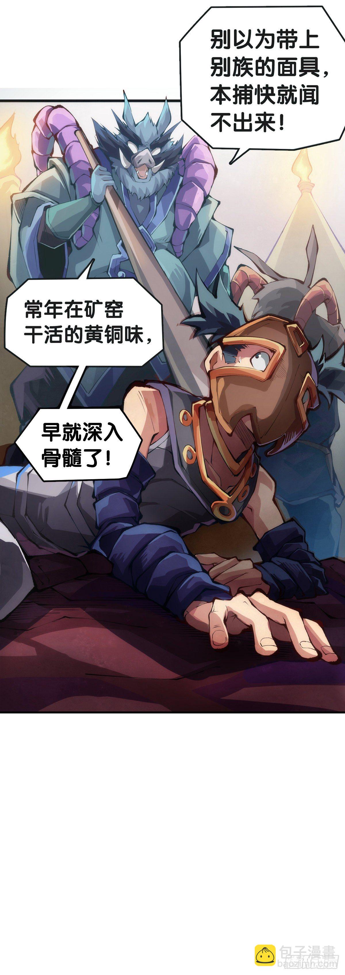 黑不溜秋的东西不要随便乱吃(1/2)-第60话