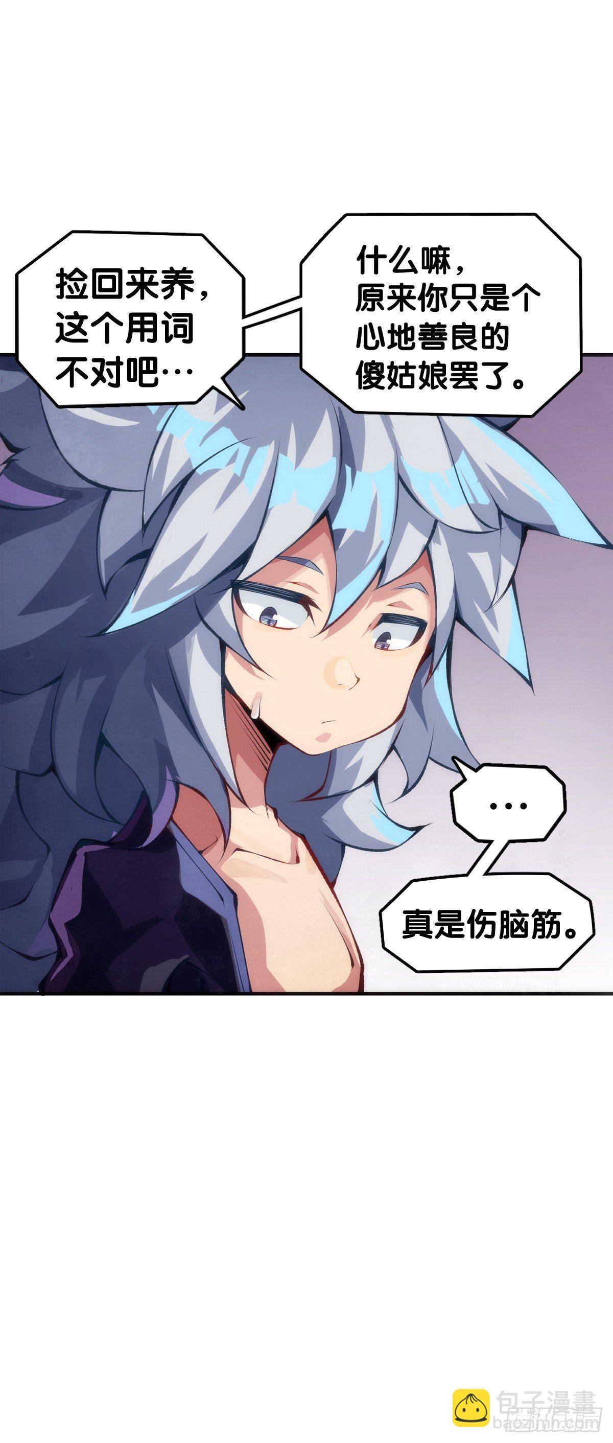 黑不溜秋的东西不要随便乱吃(1/2)-第60话
