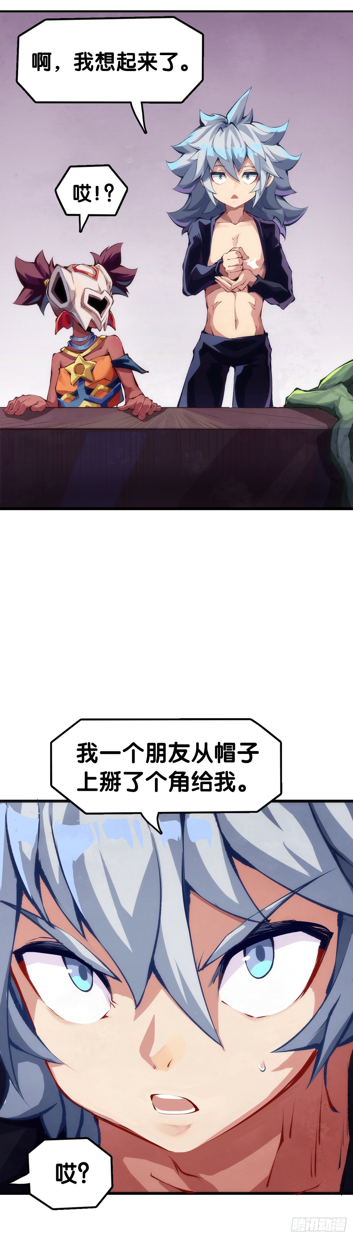 黑不溜秋的东西不要随便乱吃(1/2)-第60话