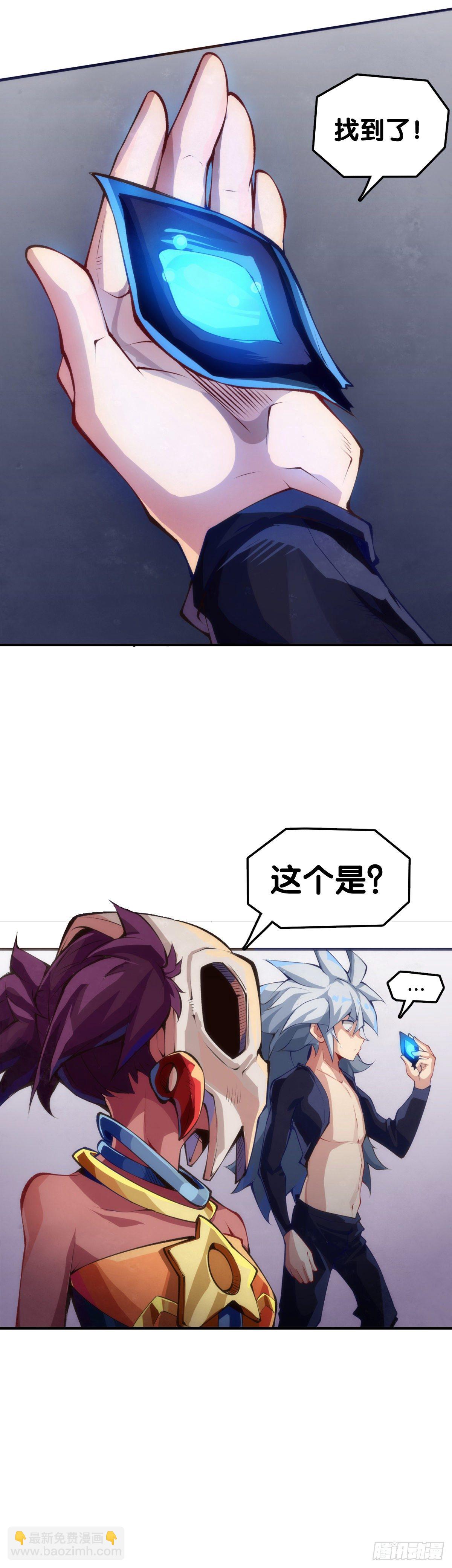 黑不溜秋的东西不要随便乱吃(1/2)-第60话