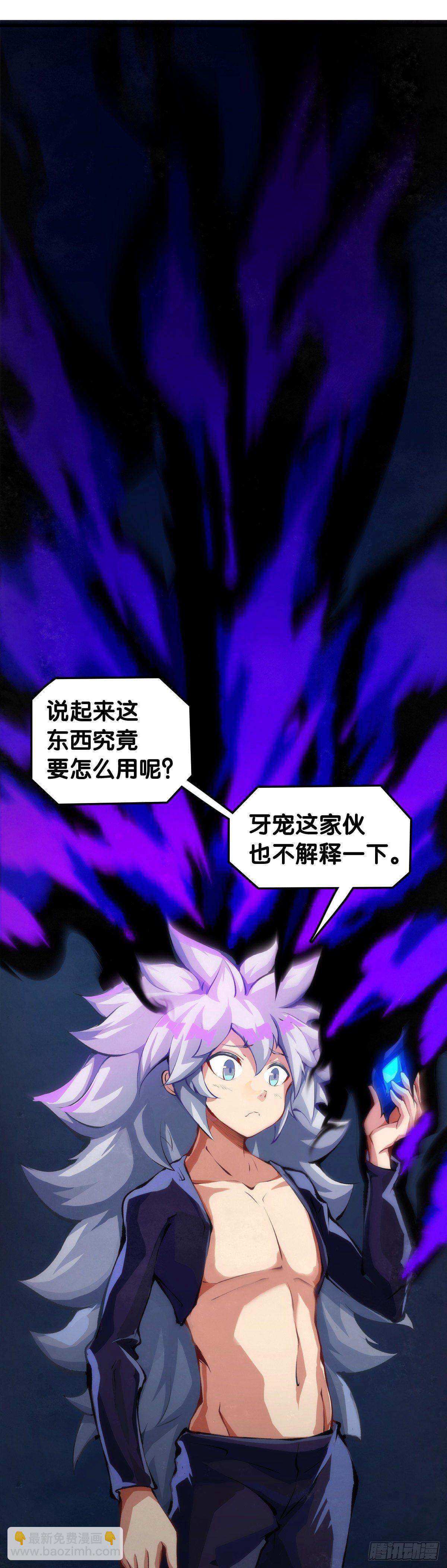 黑不溜秋的东西不要随便乱吃(1/2)-第60话