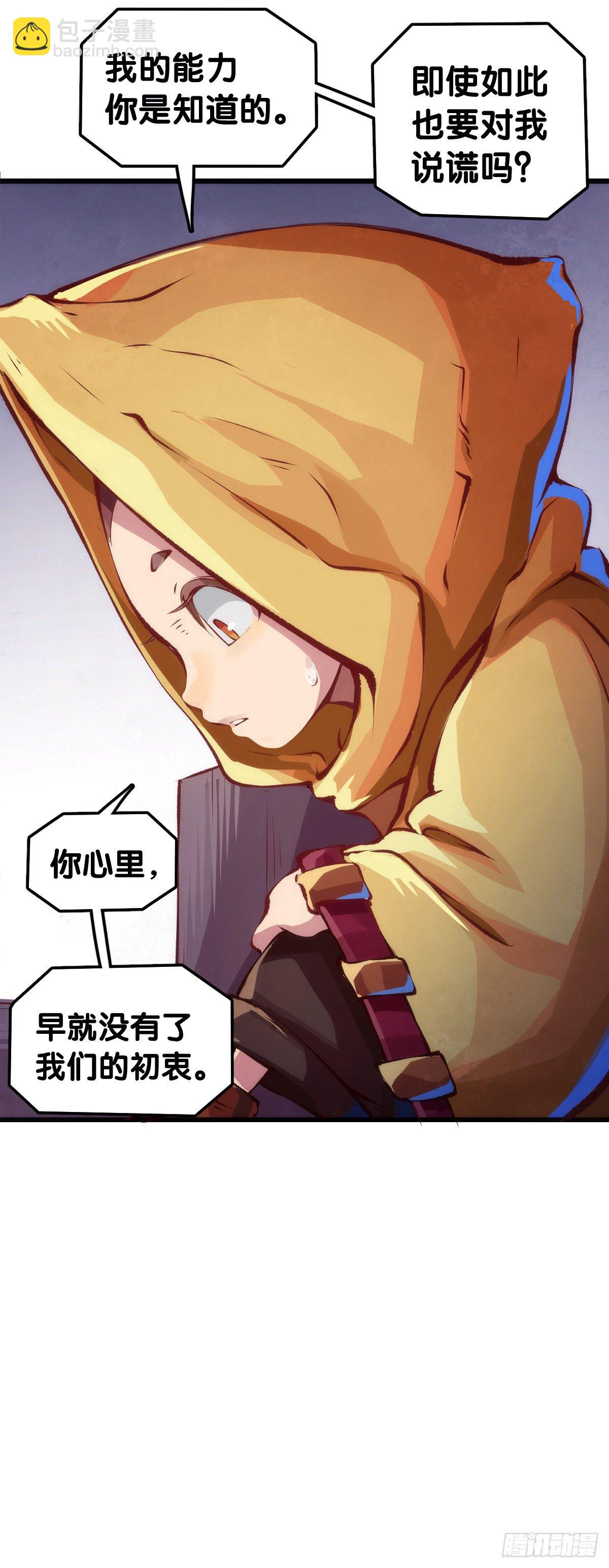 黑不溜秋的东西不要随便乱吃(1/2)-第60话