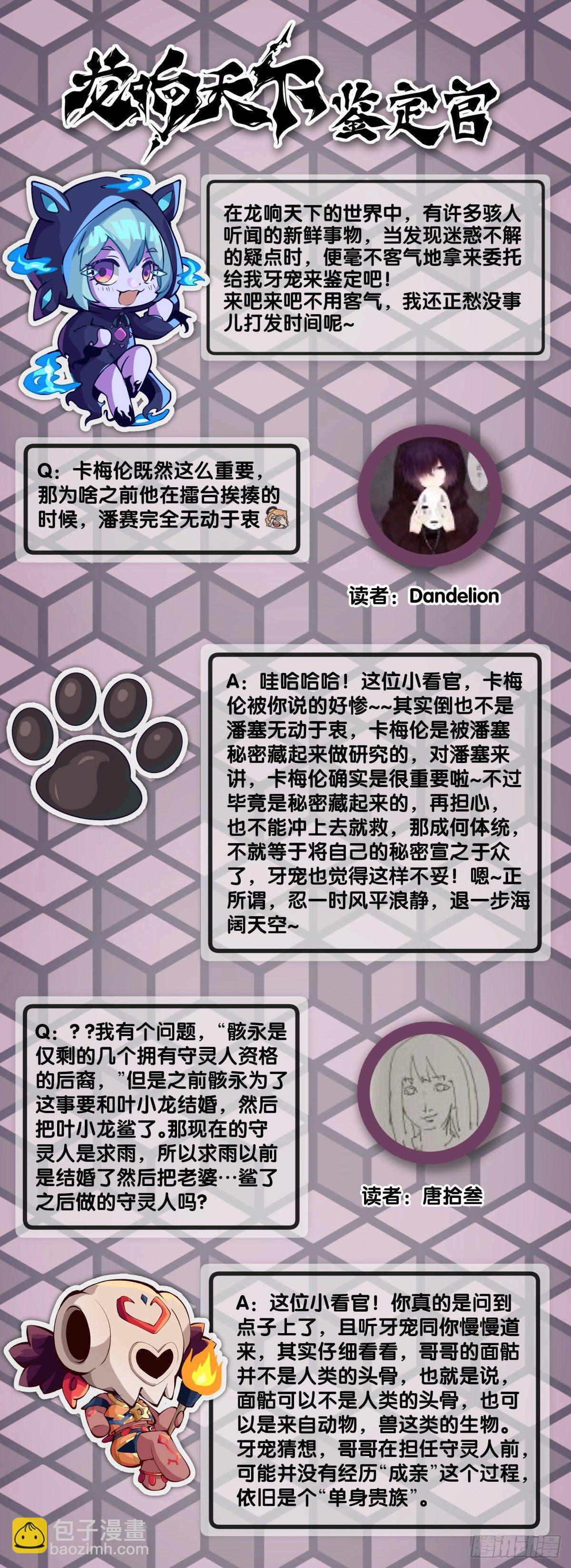 黑不溜秋的东西不要随便乱吃(1/2)-第60话