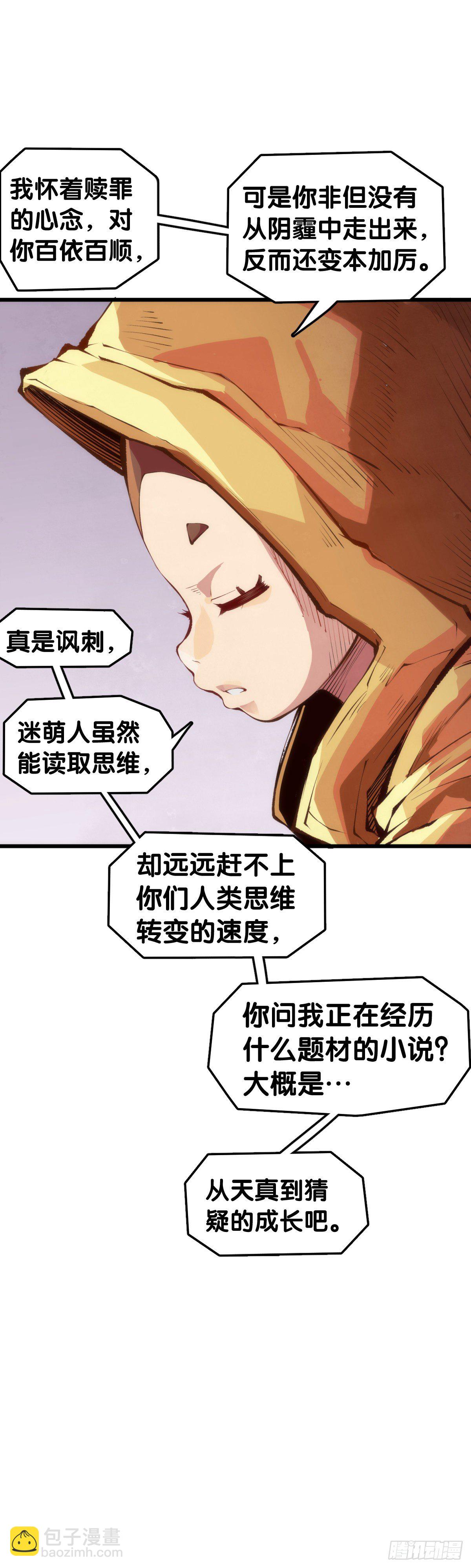 黑不溜秋的东西不要随便乱吃(1/2)-第60话