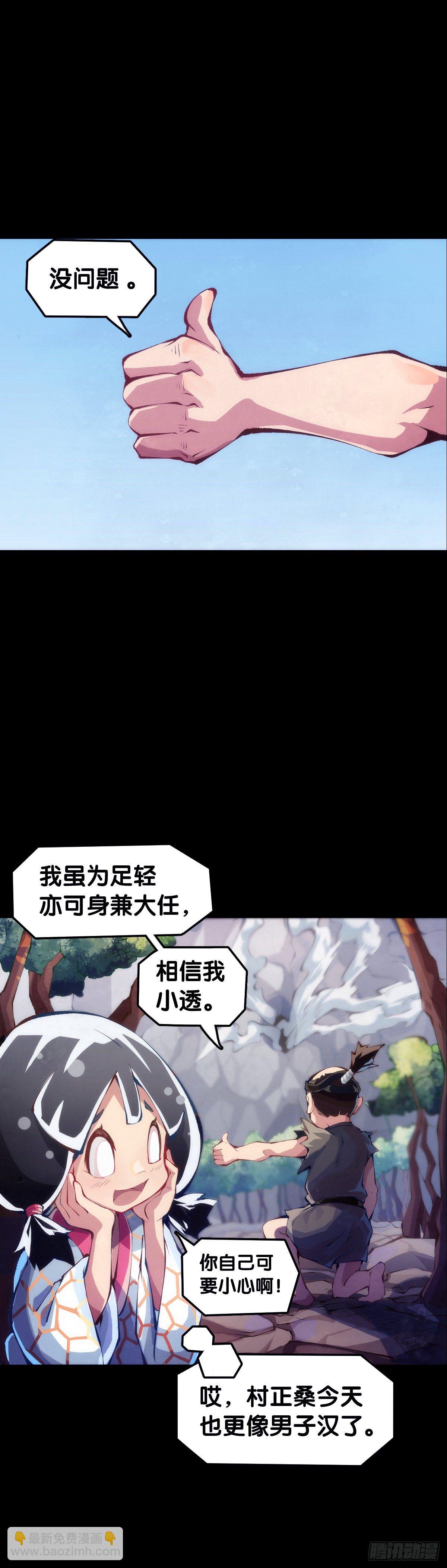 主角不在的日子也请大家耐心等待-第62话