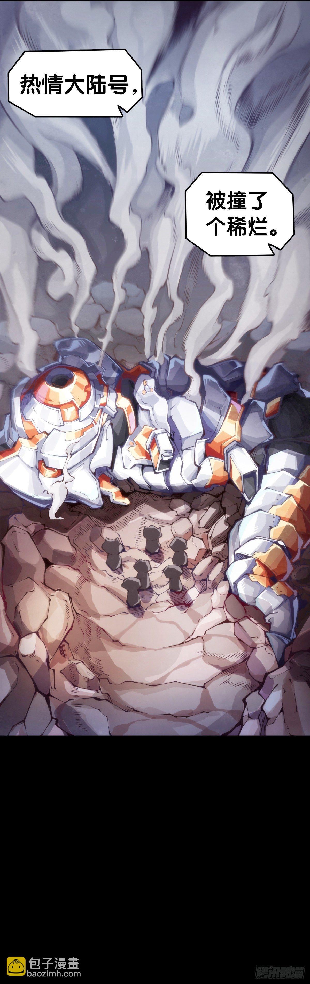 主角不在的日子也请大家耐心等待-第62话