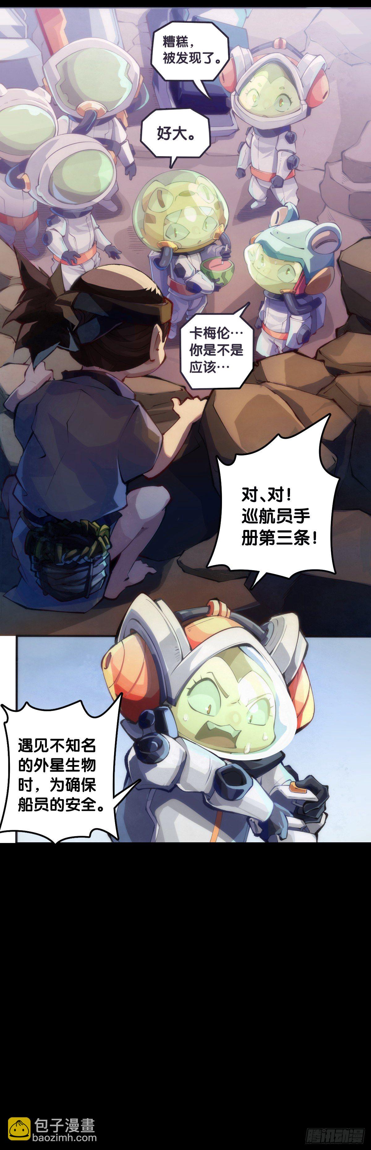 主角不在的日子也请大家耐心等待-第62话