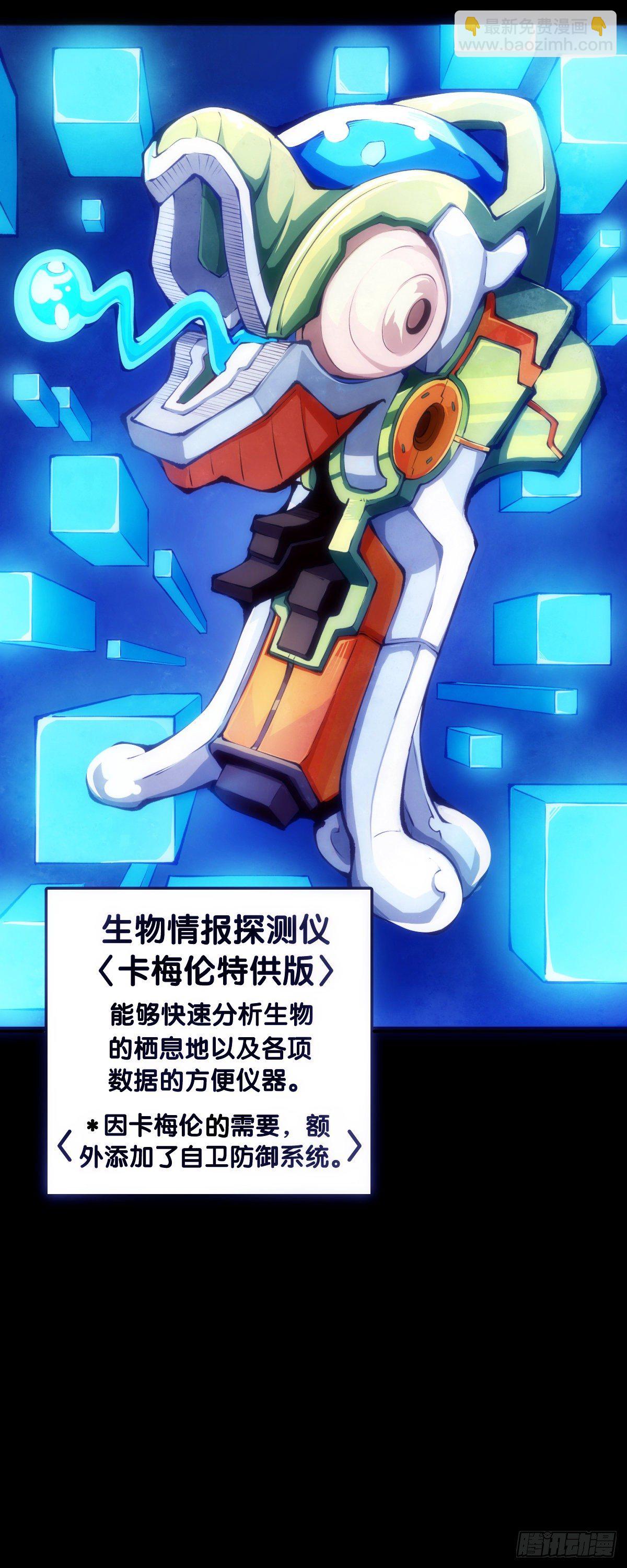主角不在的日子也请大家耐心等待-第62话