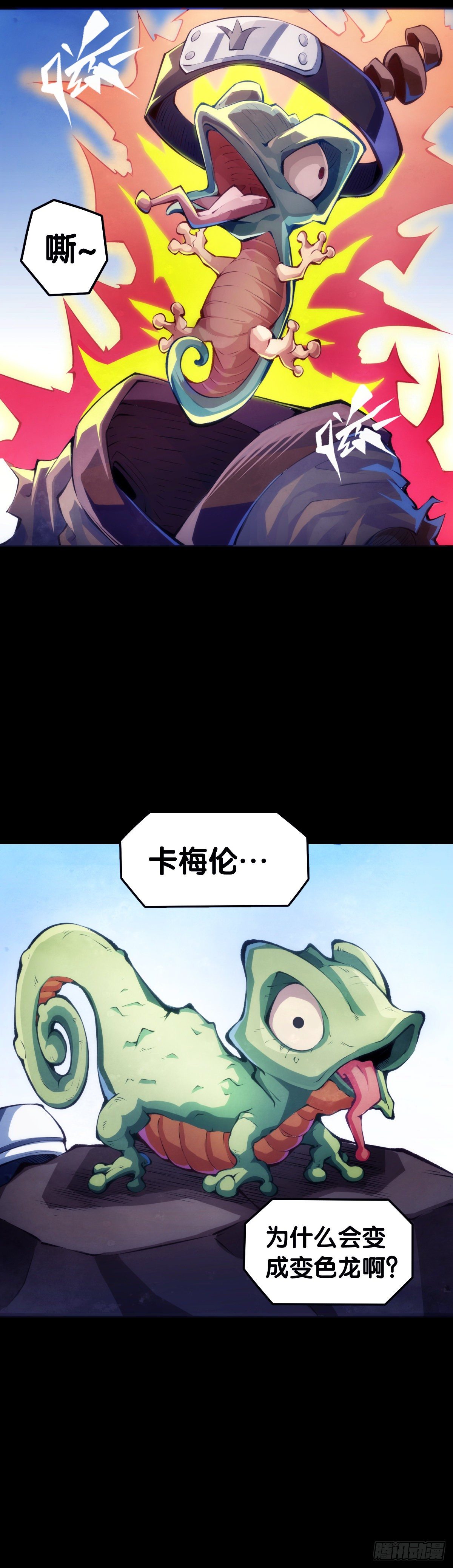 主角不在的日子也请大家耐心等待-第62话
