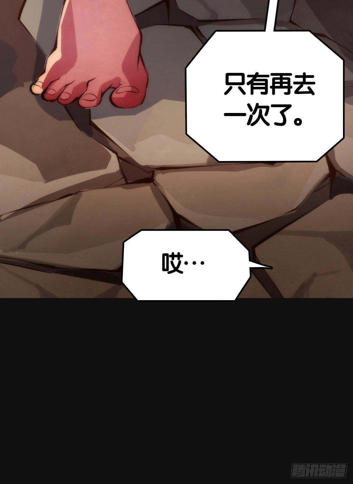 主角不在的日子也请大家耐心等待-第62话