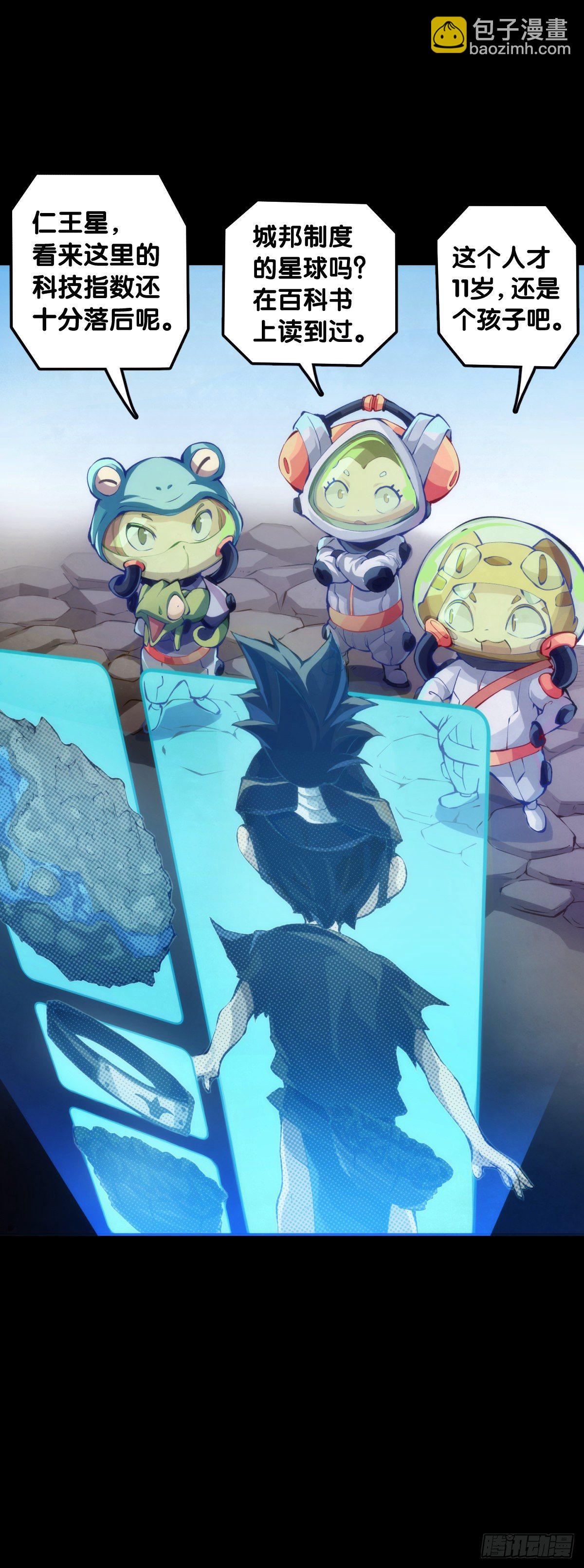 主角不在的日子也请大家耐心等待-第62话