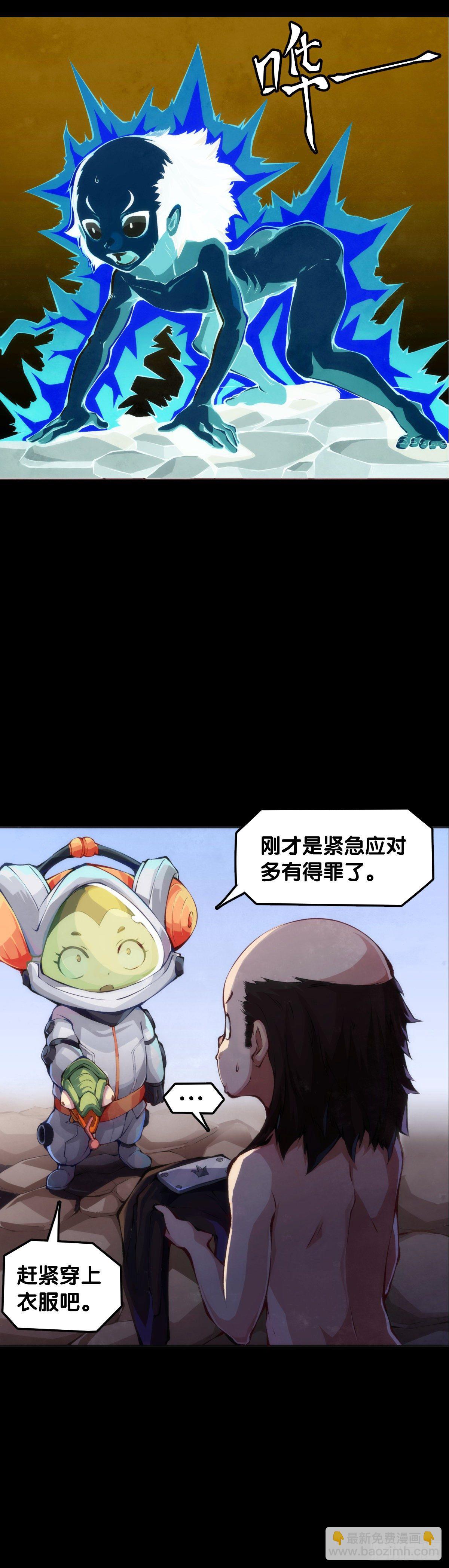 主角不在的日子也请大家耐心等待-第62话