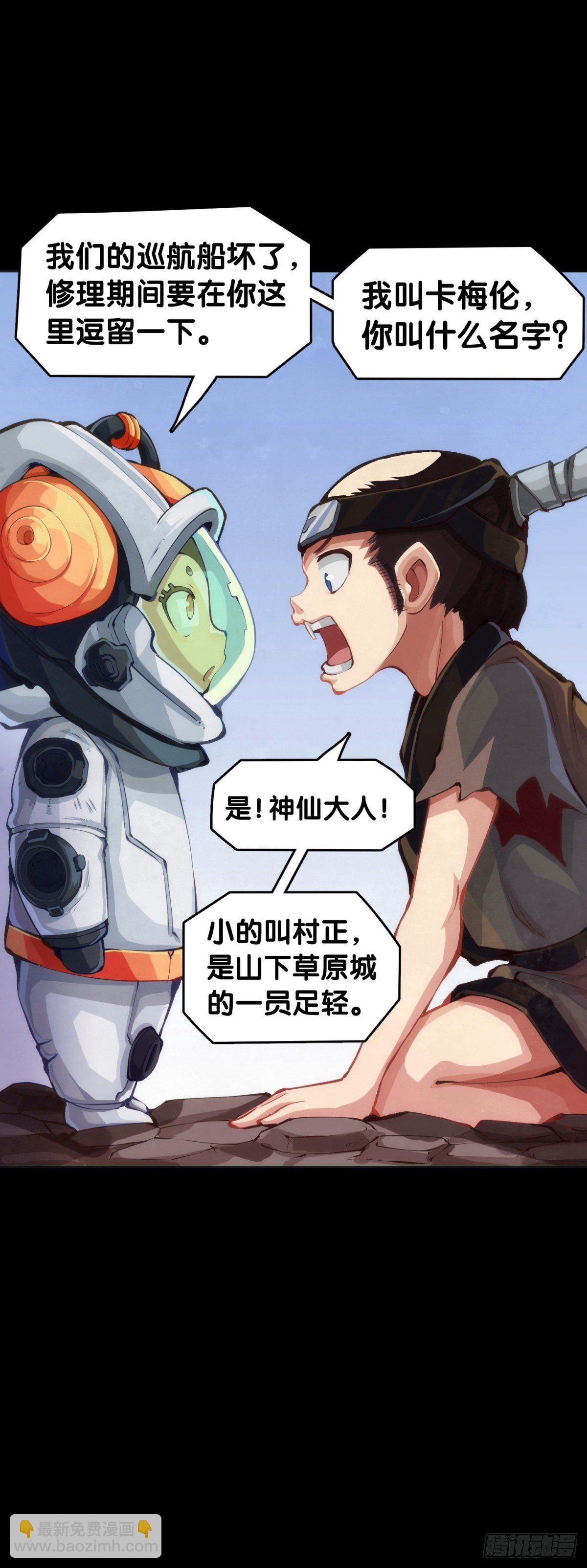 主角不在的日子也请大家耐心等待-第62话