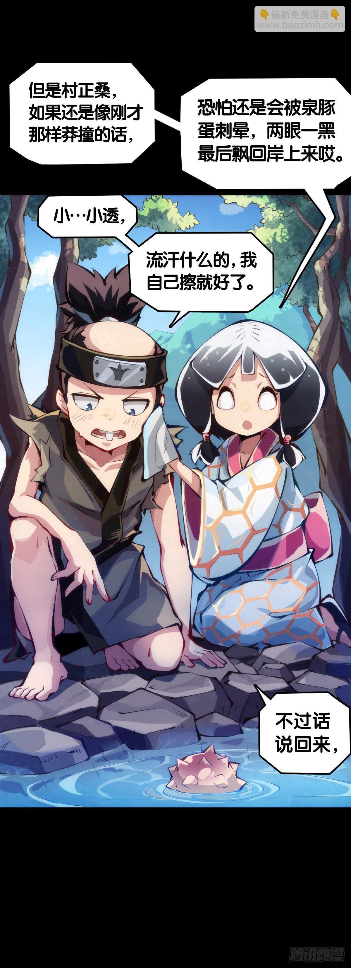 主角不在的日子也请大家耐心等待-第62话