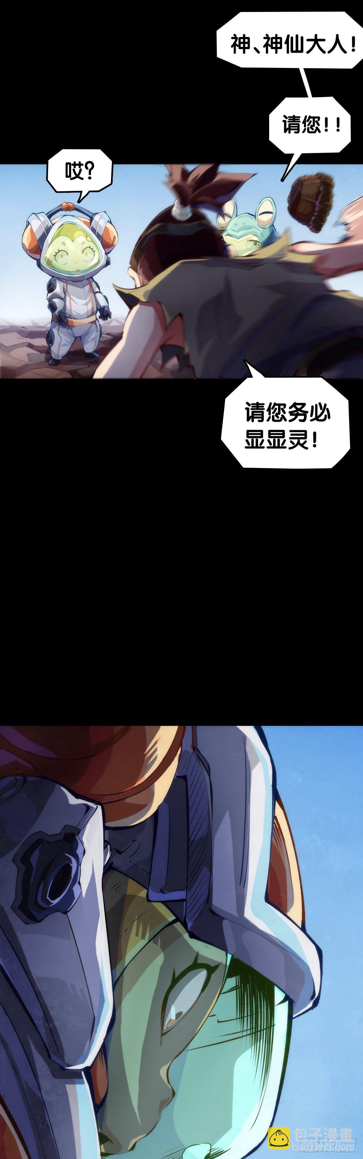 主角不在的日子也请大家耐心等待-第62话