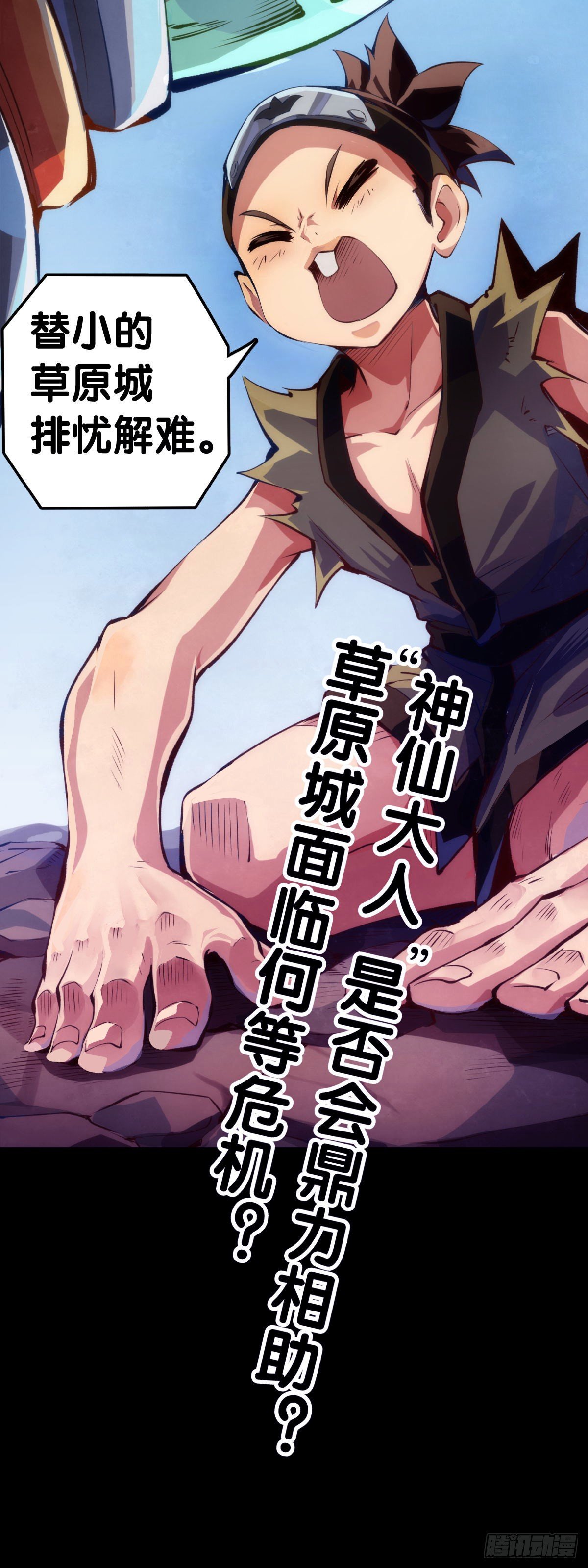 主角不在的日子也请大家耐心等待-第62话