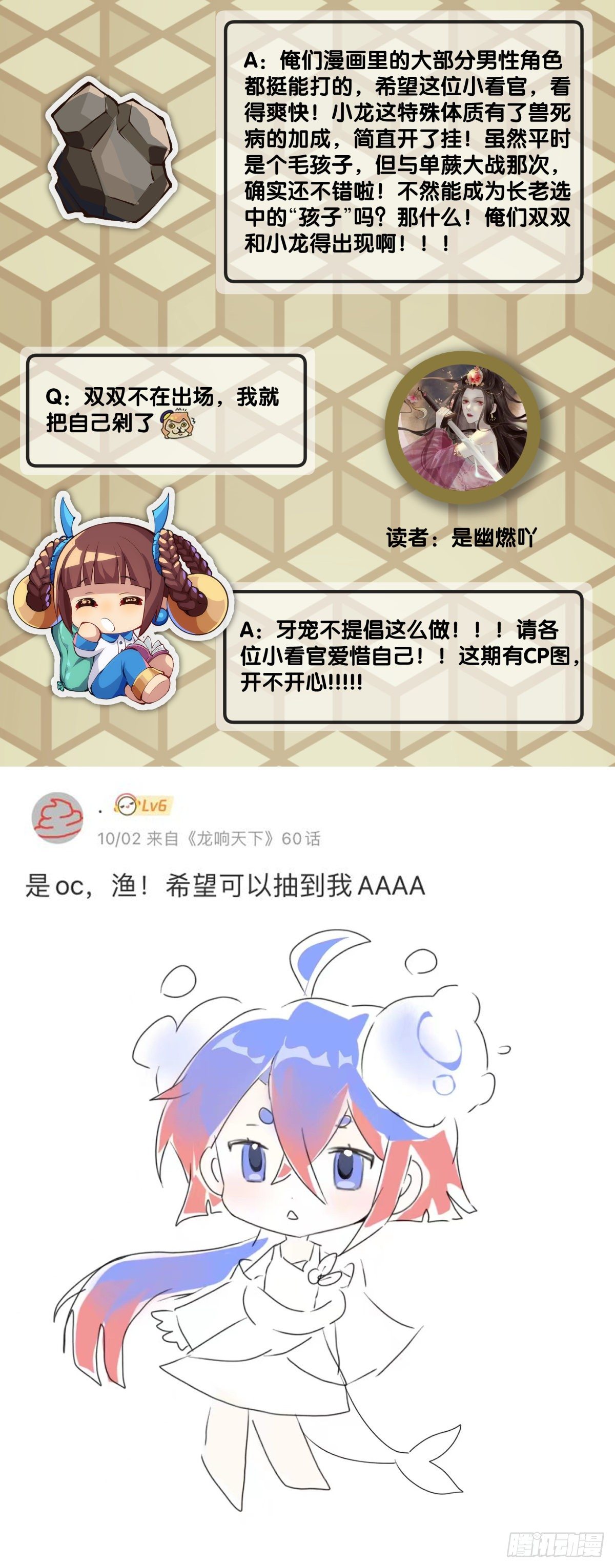 主角不在的日子也请大家耐心等待-第62话